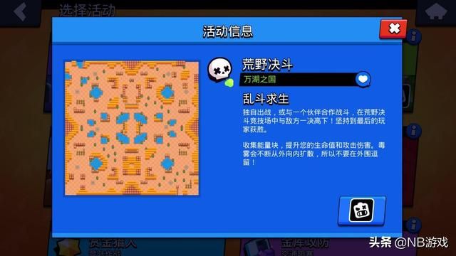 吃鸡需谨慎,王者需稳定,荒野乱斗怎么样?