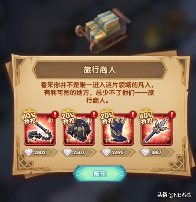 剑之远征:剖析卡红装关卡、CD时间和优选红装序列