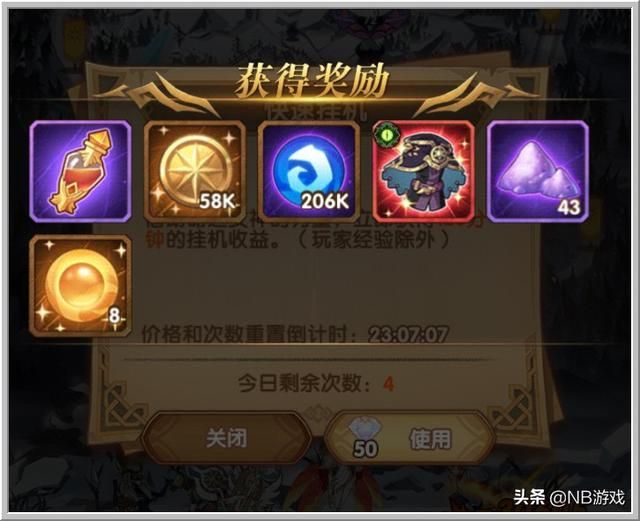 剑之远征:剖析卡红装关卡、CD时间和优选红装序列