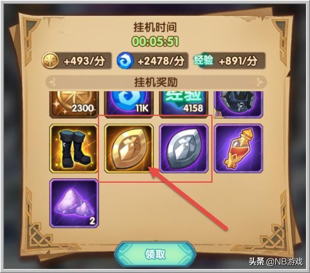 剑之远征:剖析卡红装关卡、CD时间和优选红装序列