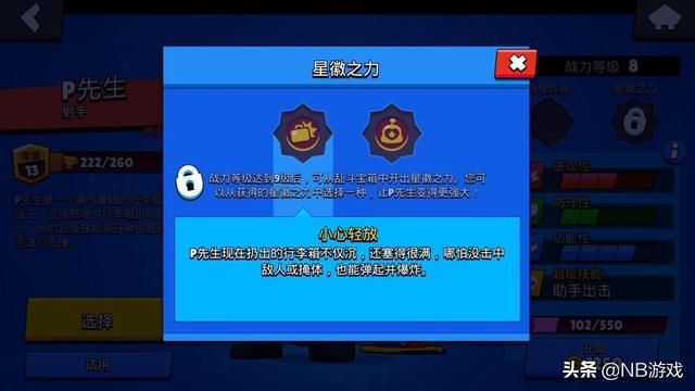 游戏策略:荒野乱斗初期任务,中期提升英雄实力,后期追求竞技