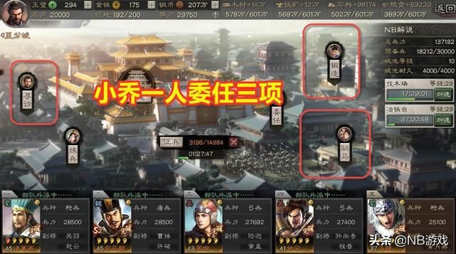 橙色马寻找秘籍，养小乔成三合一战术能手
