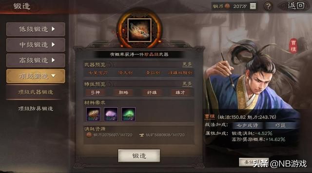 橙色马寻找秘籍，养小乔成三合一战术能手