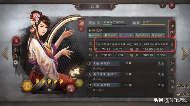 橙色马寻找秘籍，养小乔成三合一战术能手