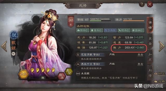 橙色马寻找秘籍，养小乔成三合一战术能手