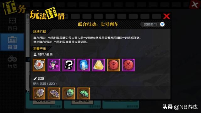 20人异人副本等你挑战！玩一人之下手游，收集异人未完！