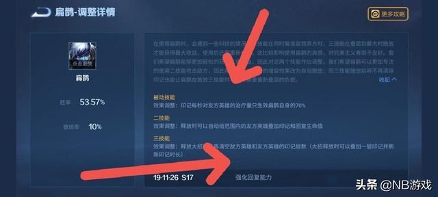 王者荣耀：扁鹊优化 给职业选手的奶爸装备推荐