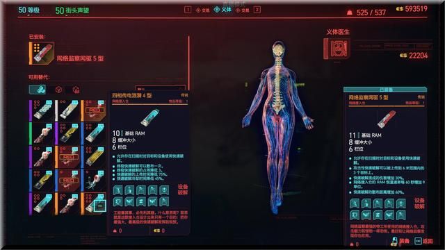 赛博朋克2077:黑客流后期50级任务清完,经济充裕