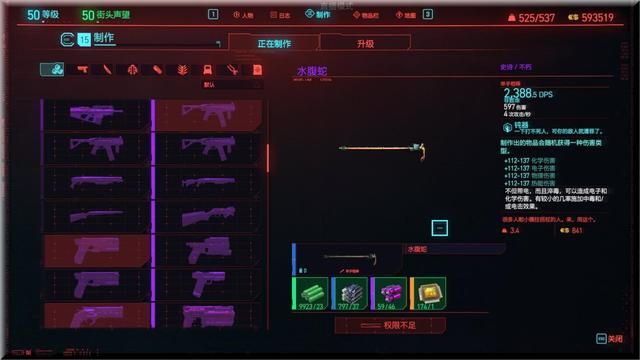 赛博朋克2077:黑客流后期50级任务清完,经济充裕