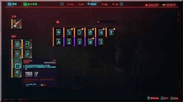 赛博朋克2077:黑客流后期50级任务清完,经济充裕