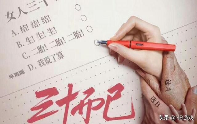女主角的转变：从三十而已到荒野乱斗英雄