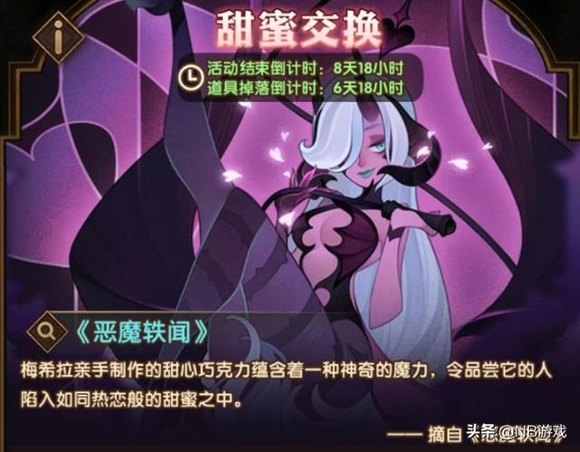 剑与征途:情人节兑换指南