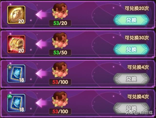 剑与征途:情人节兑换指南