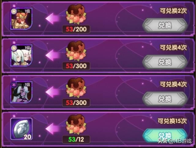 剑与征途:情人节兑换指南