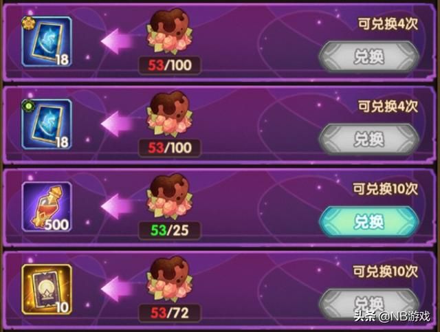 剑与征途:情人节兑换指南