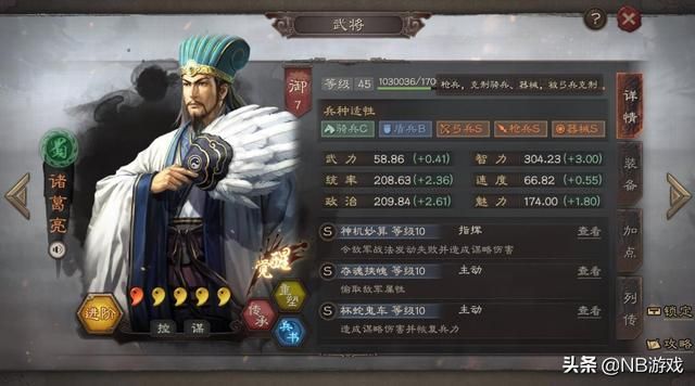 三国志战略版:全新PC版玩法,创新装备系统,提升游戏乐趣