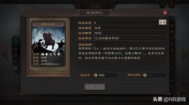 三国志战略版:全新PC版玩法,创新装备系统,提升游戏乐趣