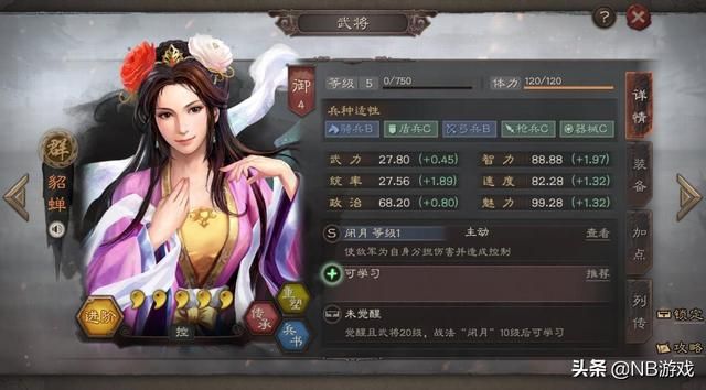 三国志战略版:全新PC版玩法,创新装备系统,提升游戏乐趣