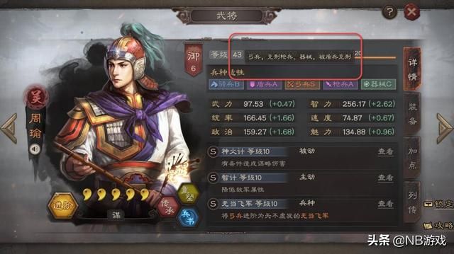 三国志战略版:全新PC版玩法,创新装备系统,提升游戏乐趣