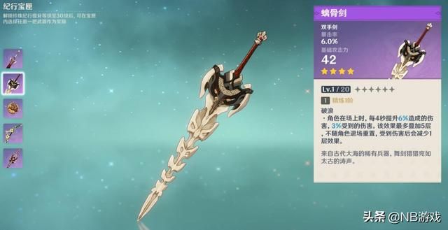 原神：纪行宝匣探秘，拥有凝光的首选！