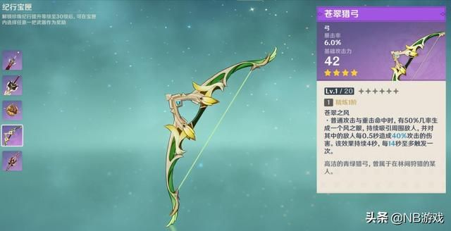 原神：纪行宝匣探秘，拥有凝光的首选！
