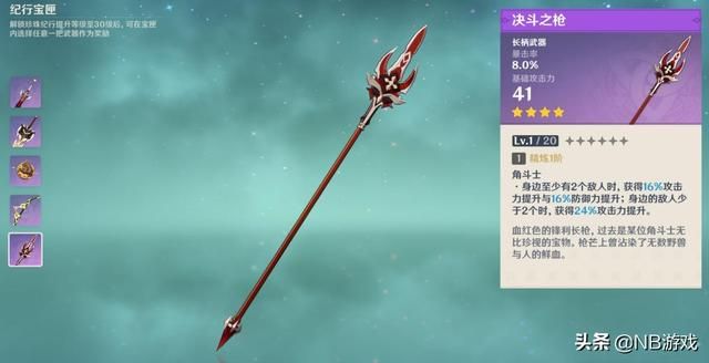 原神：纪行宝匣探秘，拥有凝光的首选！