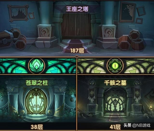 解开王座之塔难题：种族塔英雄短缺如何化解