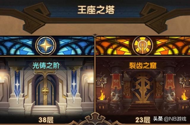 解开王座之塔难题：种族塔英雄短缺如何化解