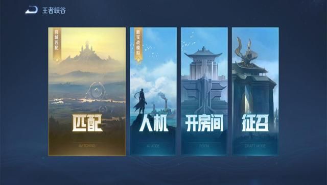 王者荣耀同城对战模式：大胆进攻吧！