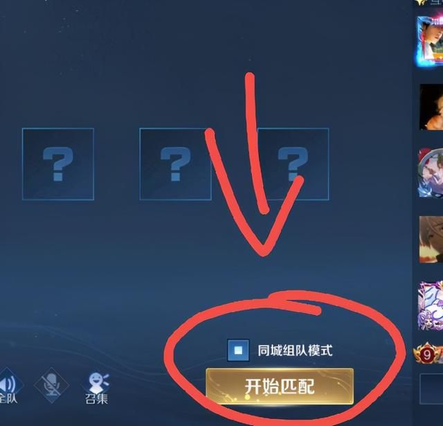 王者荣耀同城对战模式：大胆进攻吧！