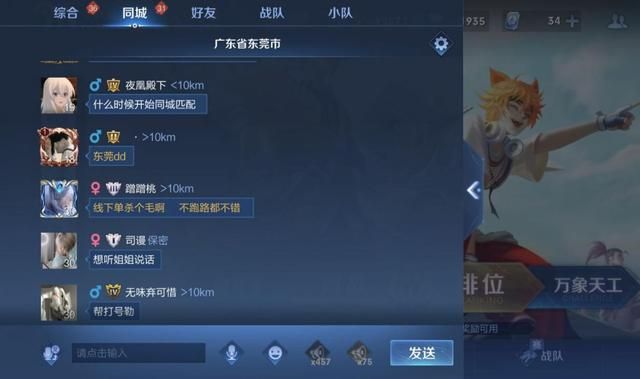 王者荣耀同城对战模式：大胆进攻吧！