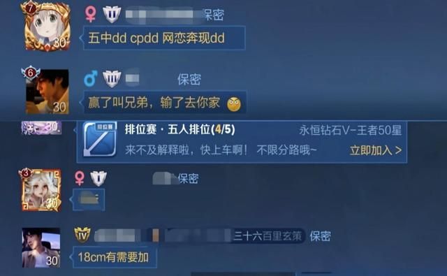 王者荣耀同城对战模式：大胆进攻吧！
