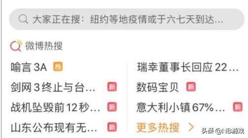 剑网3彻底终止合作，引爆网友支持：绝不能越过国家底线