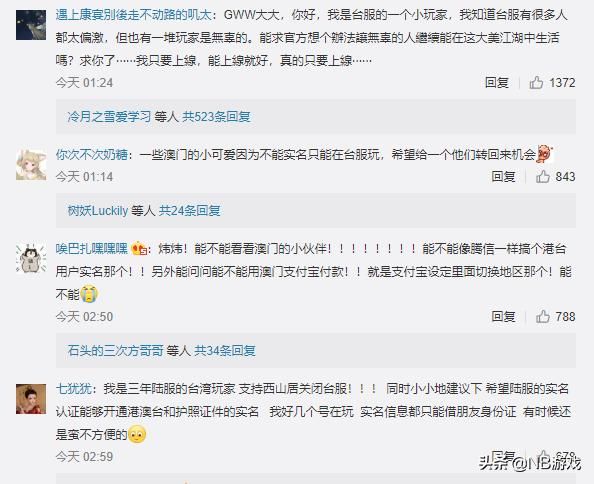 剑网3彻底终止合作，引爆网友支持：绝不能越过国家底线