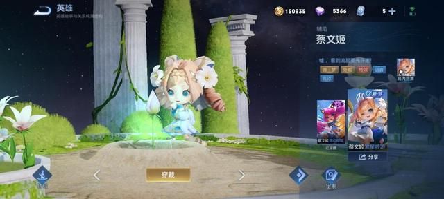 王者荣耀：蔡文姬与盾山被禁，玩家困扰：玩不起吗？