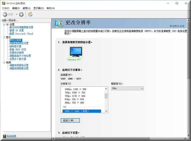 游戏显示器选购攻略：刷新率与分辨率如何权衡？电竞24寸屏幕更佳