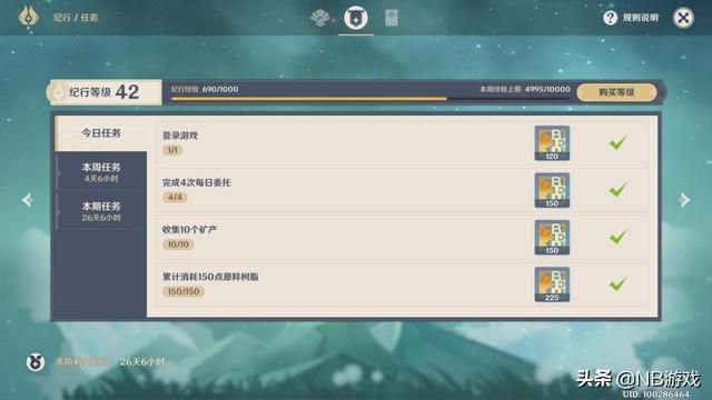 原神:等级45冒险者月卡续费,畅玩游戏不受限