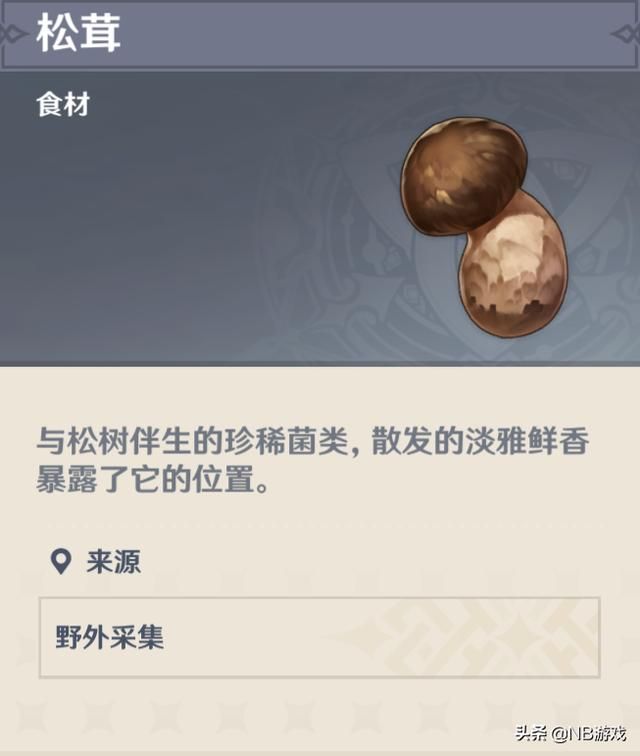 原神狂刷鸟蛋和松茸,一小时500产出,烹饪食材暴击攻击大增