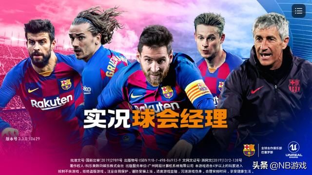 成为名帅！实况球会经理公测，依靠战术智慧，足球风采尽显！