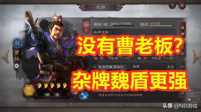 杂牌魏盾黑科技 vs 两队主力进攻：斗智斗勇的三国志战略