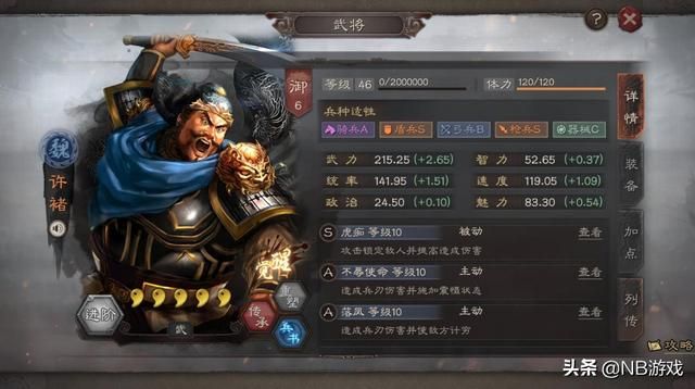 杂牌魏盾黑科技 vs 两队主力进攻：斗智斗勇的三国志战略