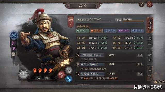 杂牌魏盾黑科技 vs 两队主力进攻：斗智斗勇的三国志战略