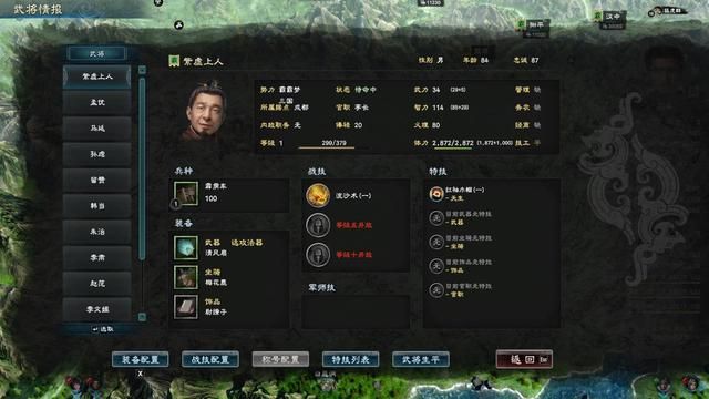 三国群英传8：长时间游戏评测，部分设定不尽人意