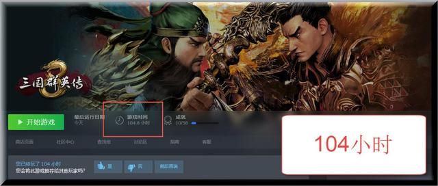 三国群英传8：长时间游戏评测，部分设定不尽人意