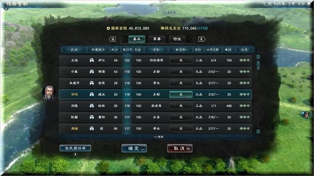 三国群英传8：长时间游戏评测，部分设定不尽人意