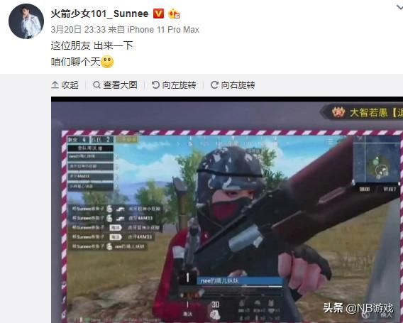 火箭少女直播在和平精英中疯狂玩耍！
