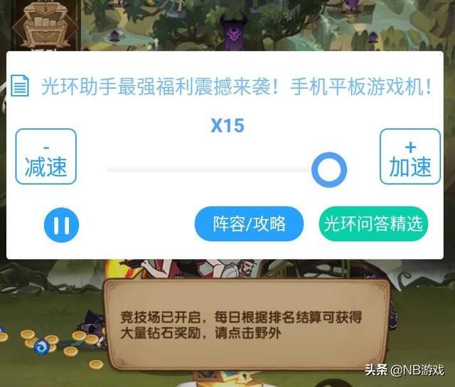 剑与远征:游戏首发号如何迅速通过?光环助手带来15倍加速!