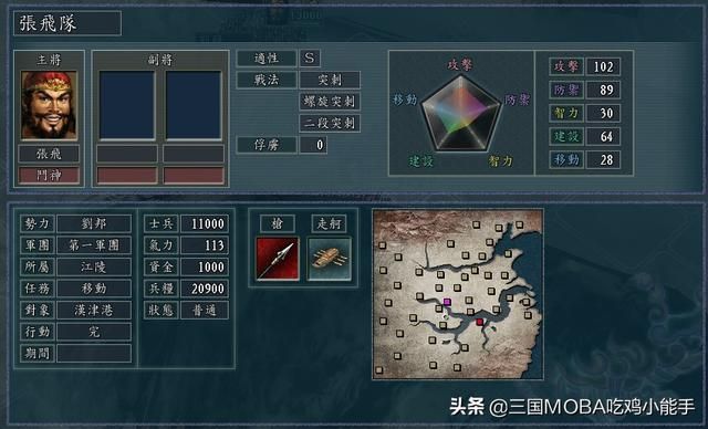 三国志：兵种血战，谁为王者？周瑜独占双席，兀突骨也跻身榜首