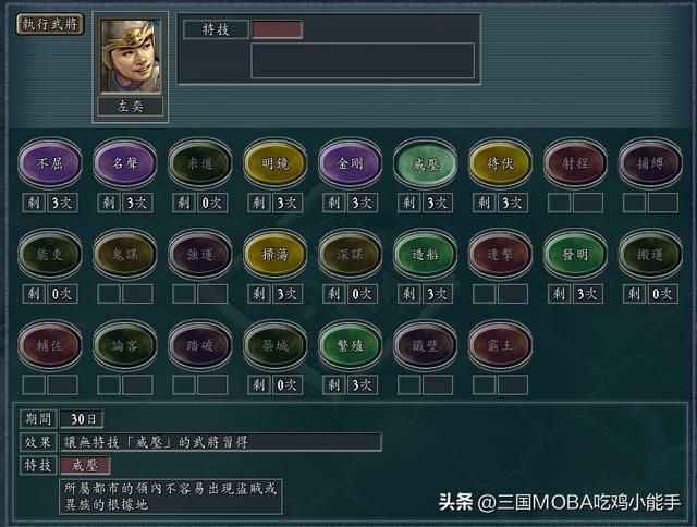 三国志11:惊人组合技的5个超强特技