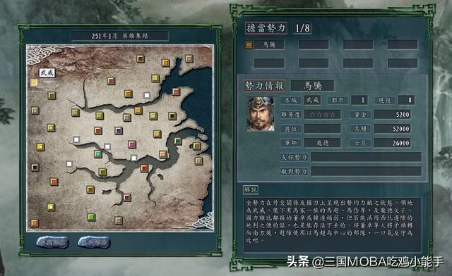 三国志11:追随各大君主的知名盟友,戏剧全程紧随其后